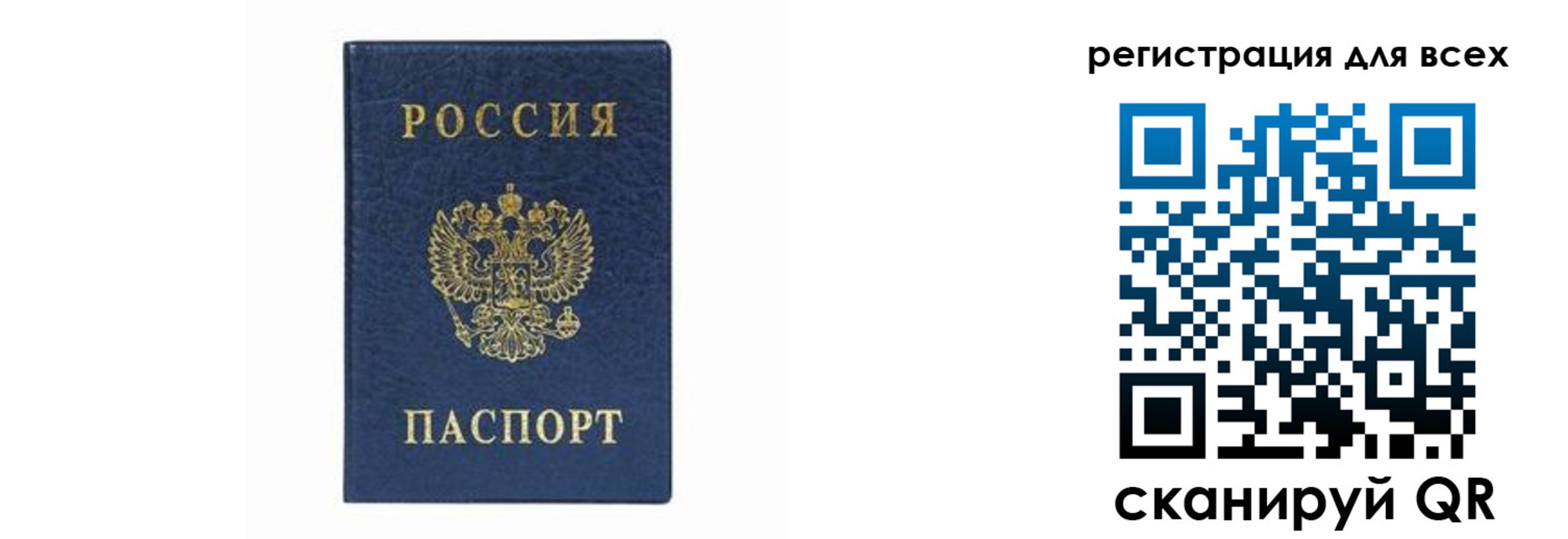 временная регистрация гарантия в Всеволожске