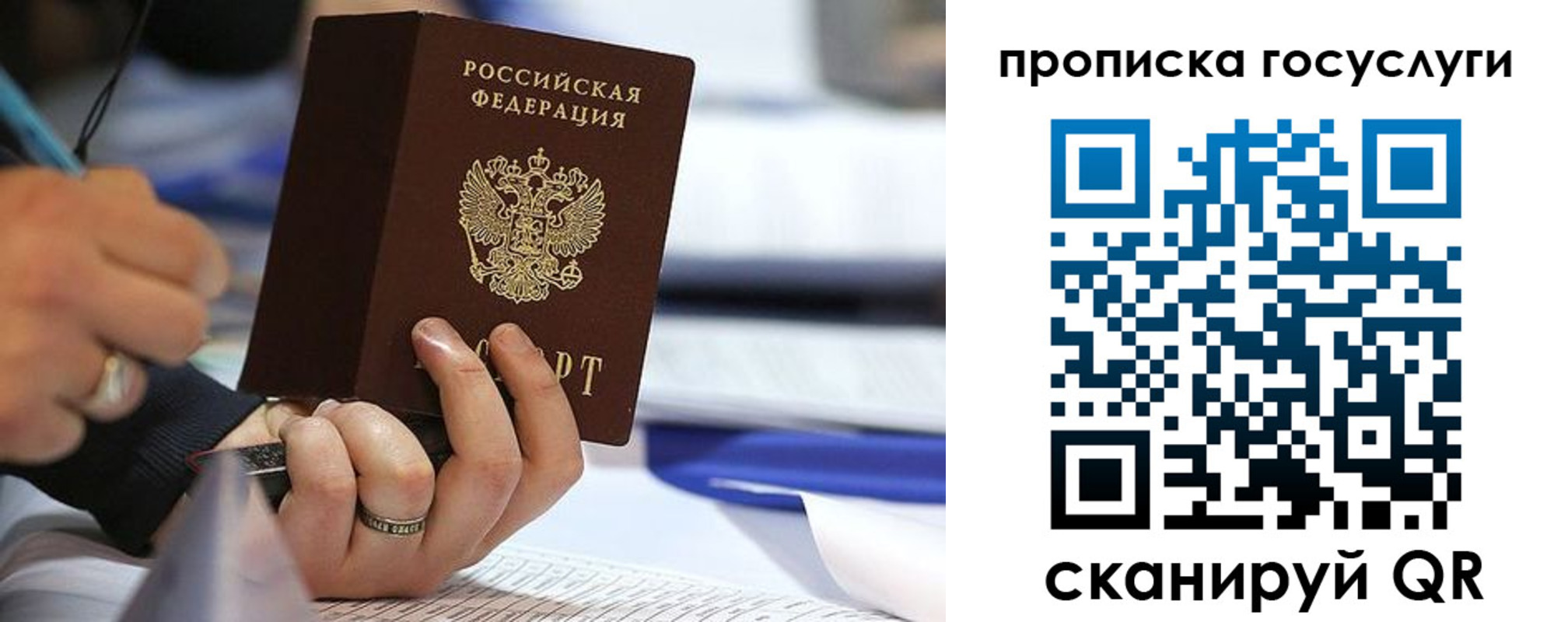 прописка регистрация в Всеволожске