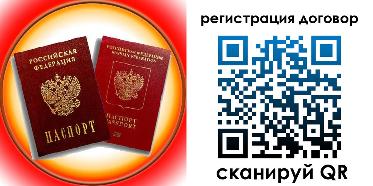 временная регистрация для школы в Всеволожске