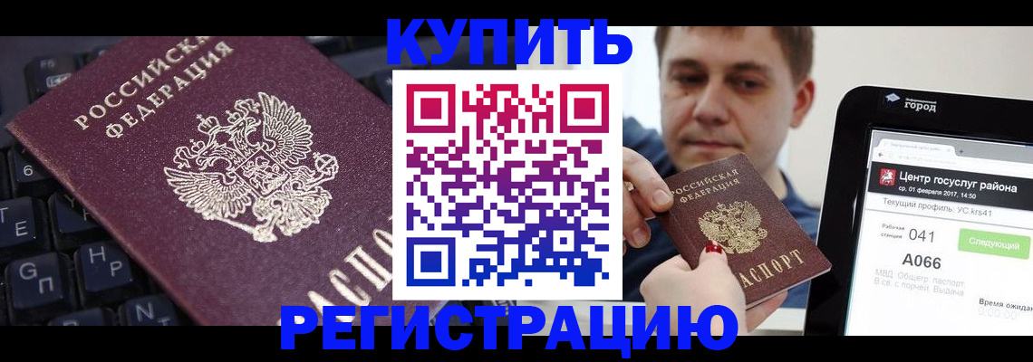 прописка в квартире в Всеволожске