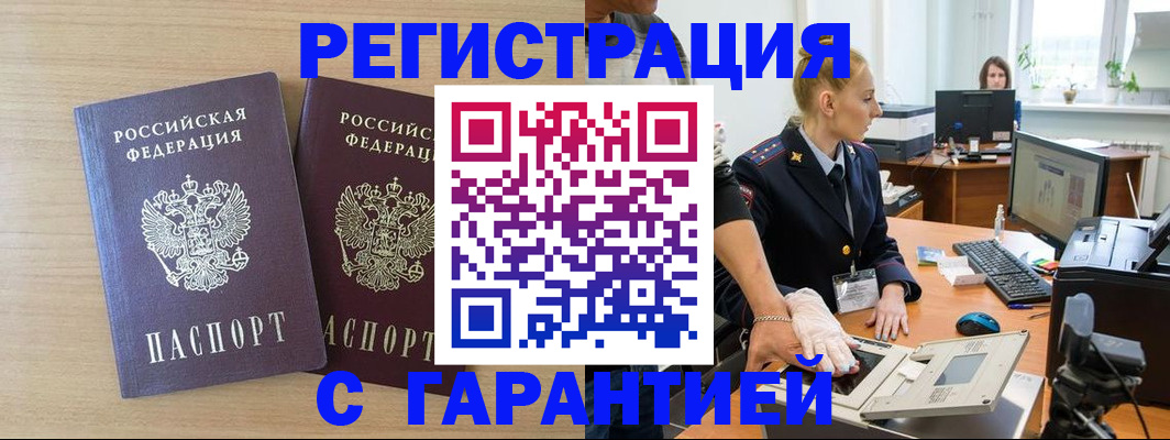 временная регистрация купить в Всеволожске